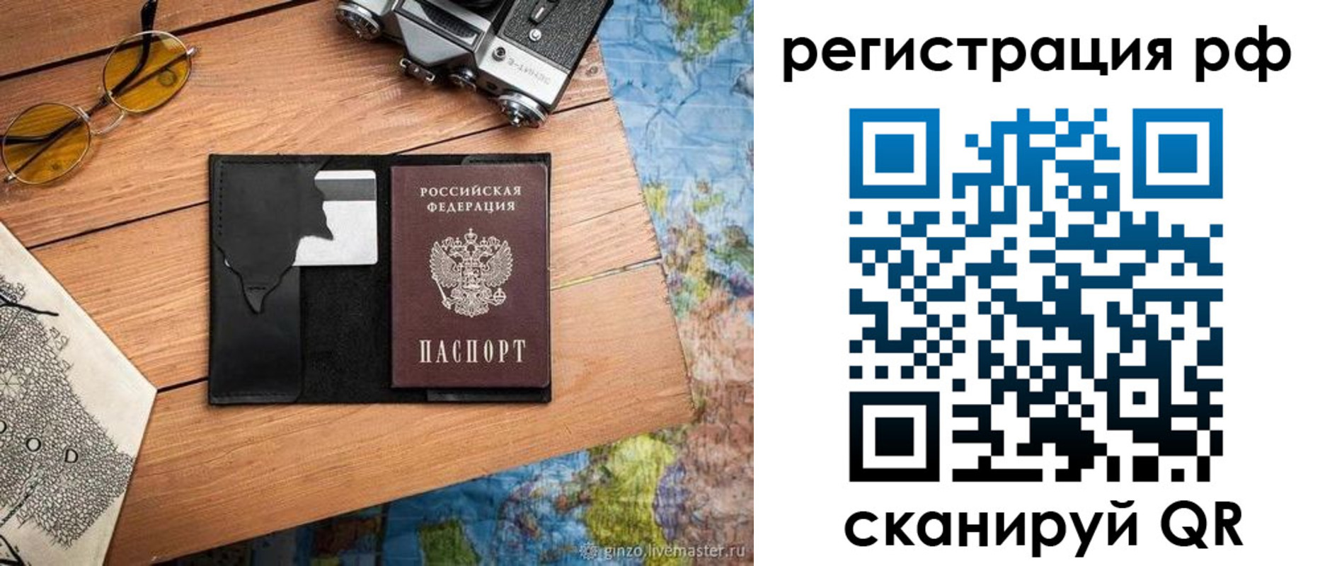 временная регистрация купить в Михайловке