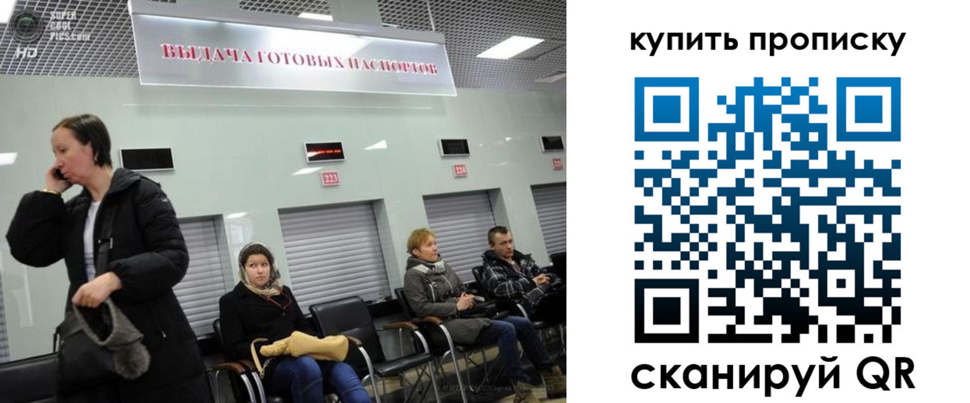 временная регистрация для школы в Михайловке
