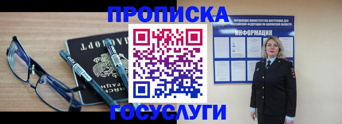 временная регистрация для школы в Михайловке