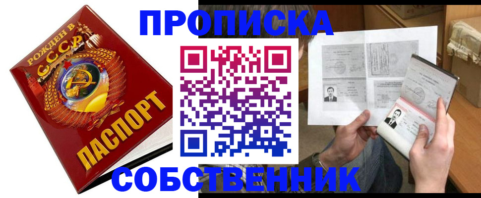 временная регистрация в Михайловке