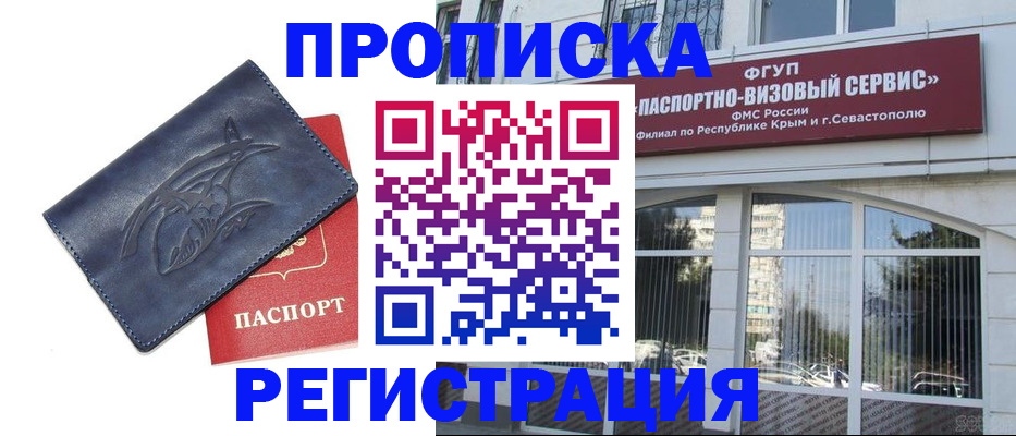 прописка для кредита в Михайловке