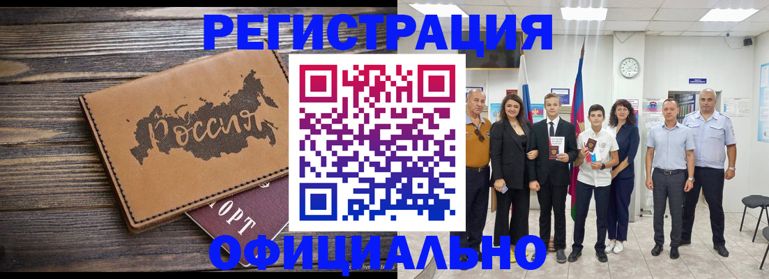 регистрация в Михайловке