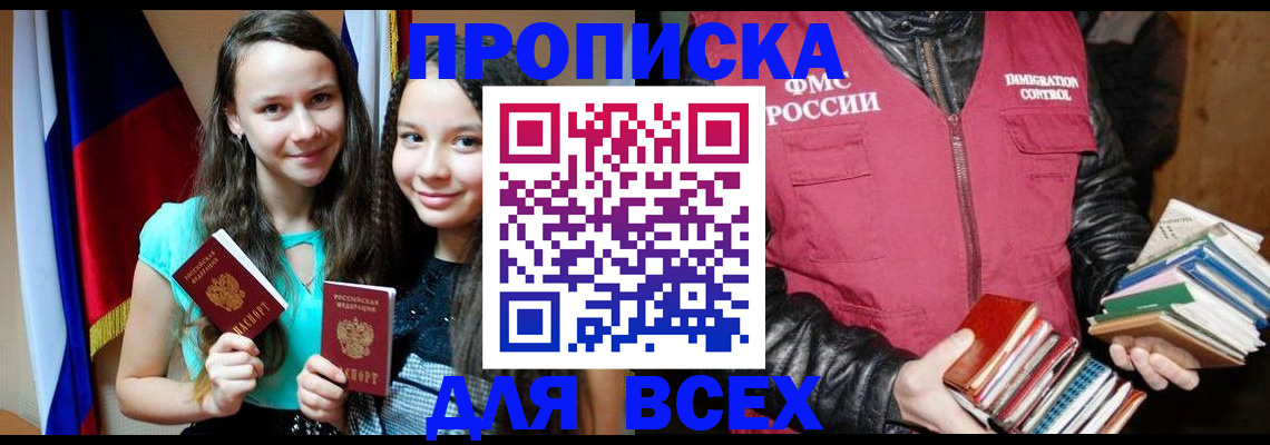 временная регистрация адрес в Михайловке