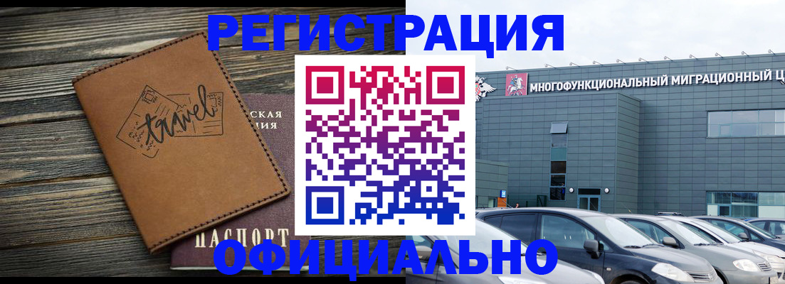 прописка для военкомата в Михайловке