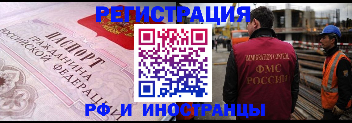 прописка поиск в Михайловке