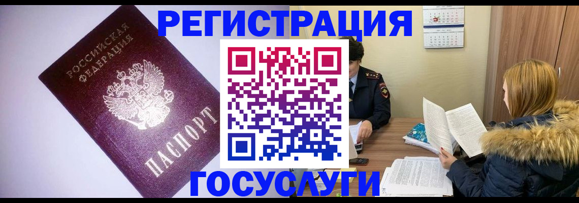 временная регистрация в Михайловке